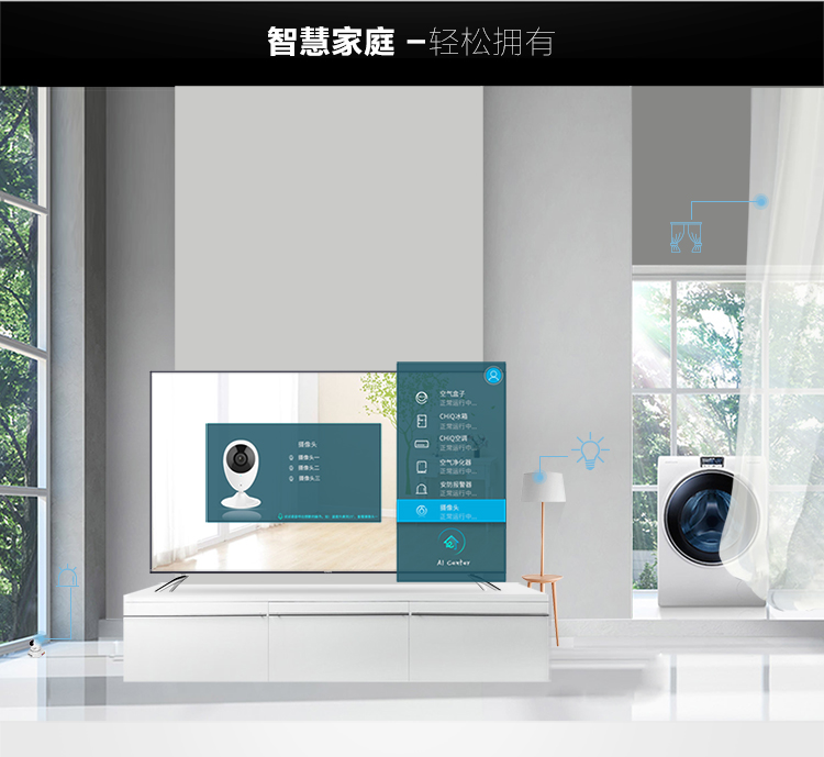 长虹65Q5N 65英寸超轻薄全程HDR4K超清智能