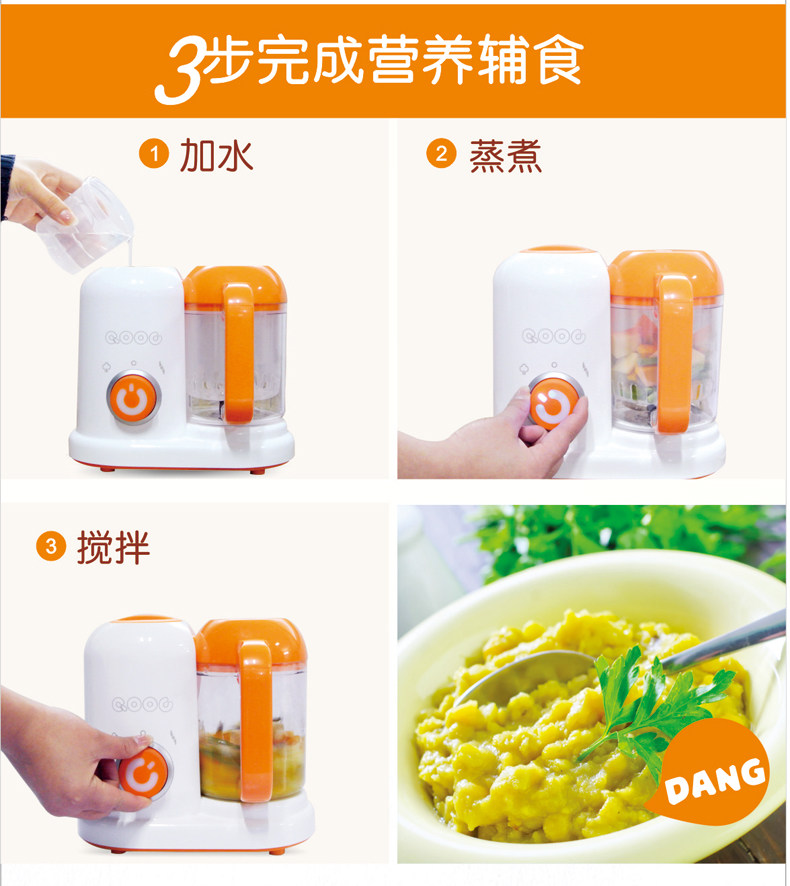 QOOC迷你婴儿辅食机Q1西芹宝宝辅食料理机