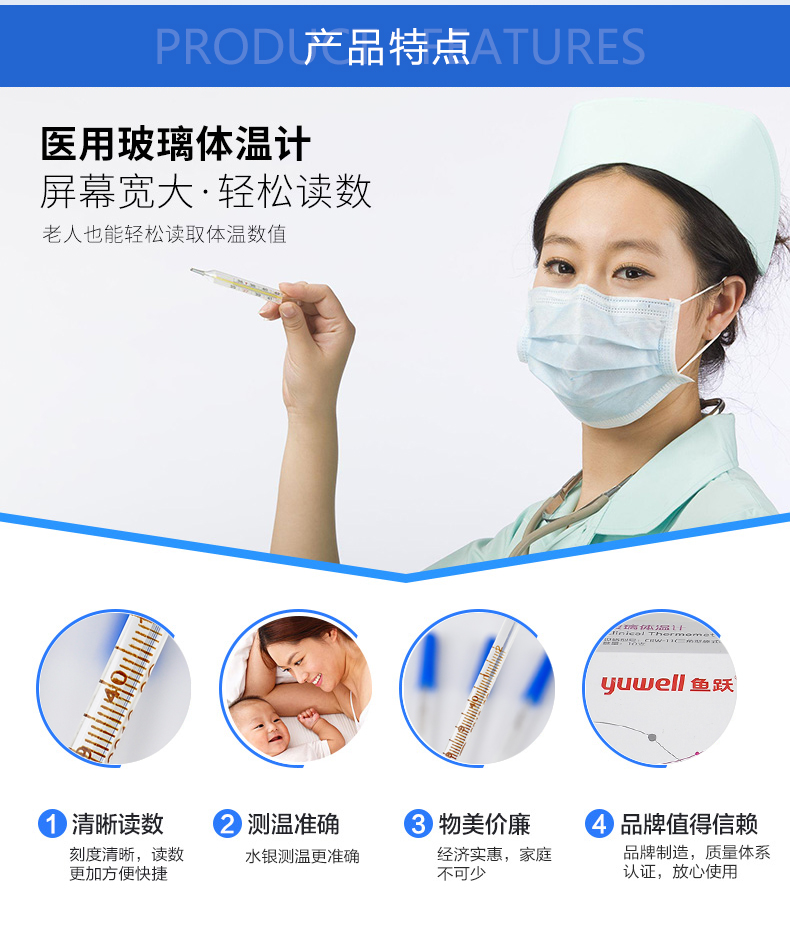 鱼跃(yuwell)水银体温计医用家用成人儿童玻璃体温计大刻度腋下测温