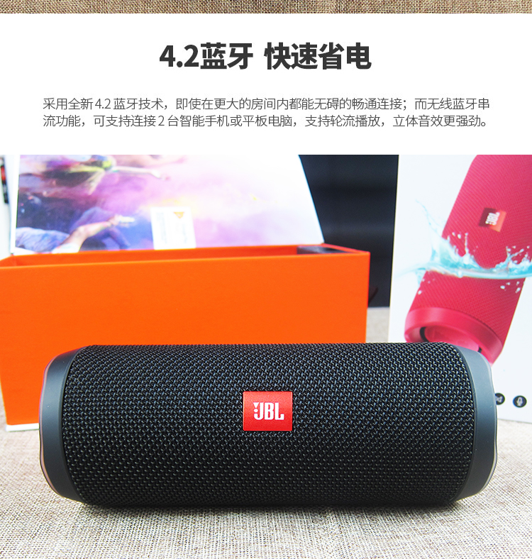 jblflip4音乐万花筒4代无线蓝牙户外便携防水音箱hifi音响低音炮