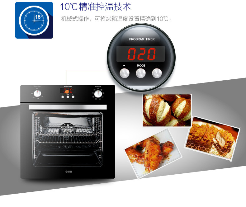 核心参数商品名称:depelec/德普 嵌入式烤箱电烤箱607家用电烤箱8功能