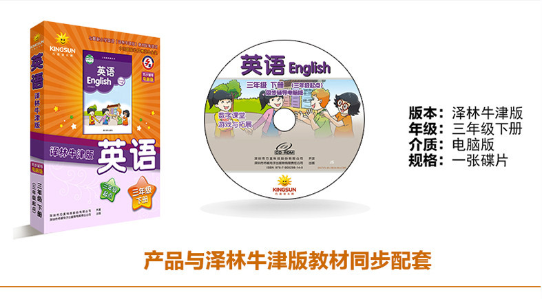 《译林牛津江苏小学英语三年级下册同步辅导C