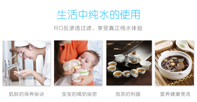 名颂•适怡可物联网智能直饮水机 RO反渗透纯水机