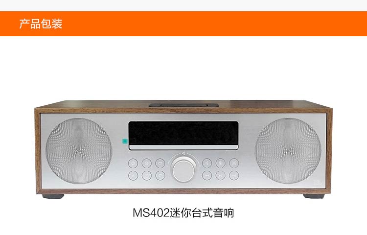 JBL MS402WALCN音响 音箱 迷你音响 CD机 蓝牙音箱 收音机 台式音箱 桌面音箱 闹钟 USB 流光棕