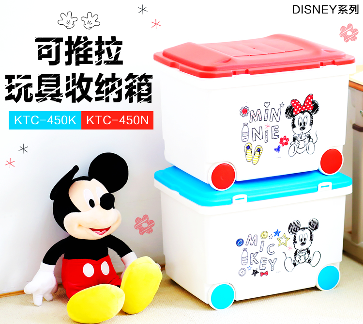 爱丽思IRIS Disney迪士尼可推拉玩具收纳箱KTC-450N 白/蓝色