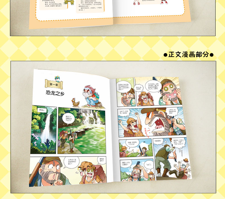 《大中华寻宝记系列全套18册6-12岁辽宁广东