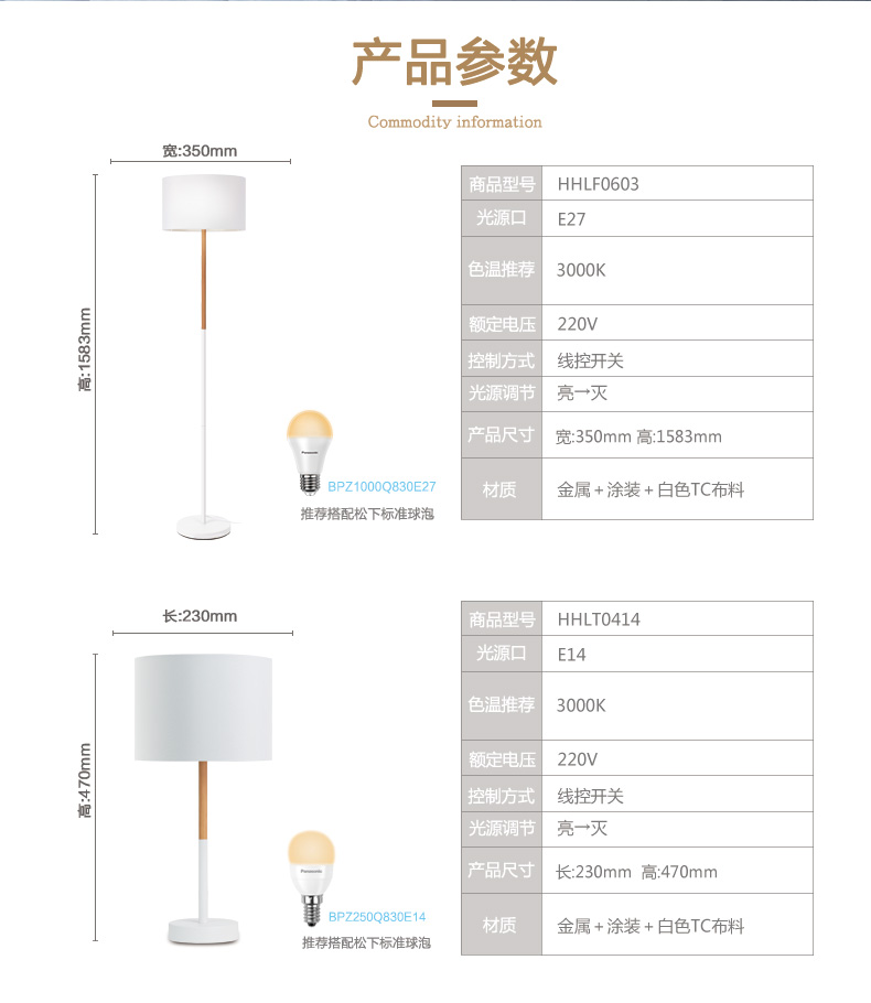 松下照明落地灯客厅卧室床头过道现代创意温馨装饰led喂奶落地台灯