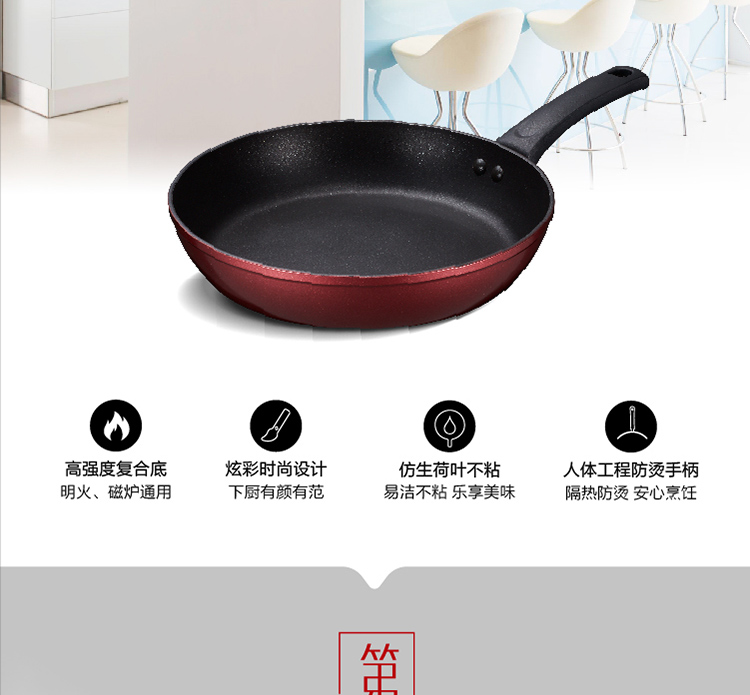 美的（Midea）JL26T1超厚底工艺 优质加厚合金基材不粘煎锅