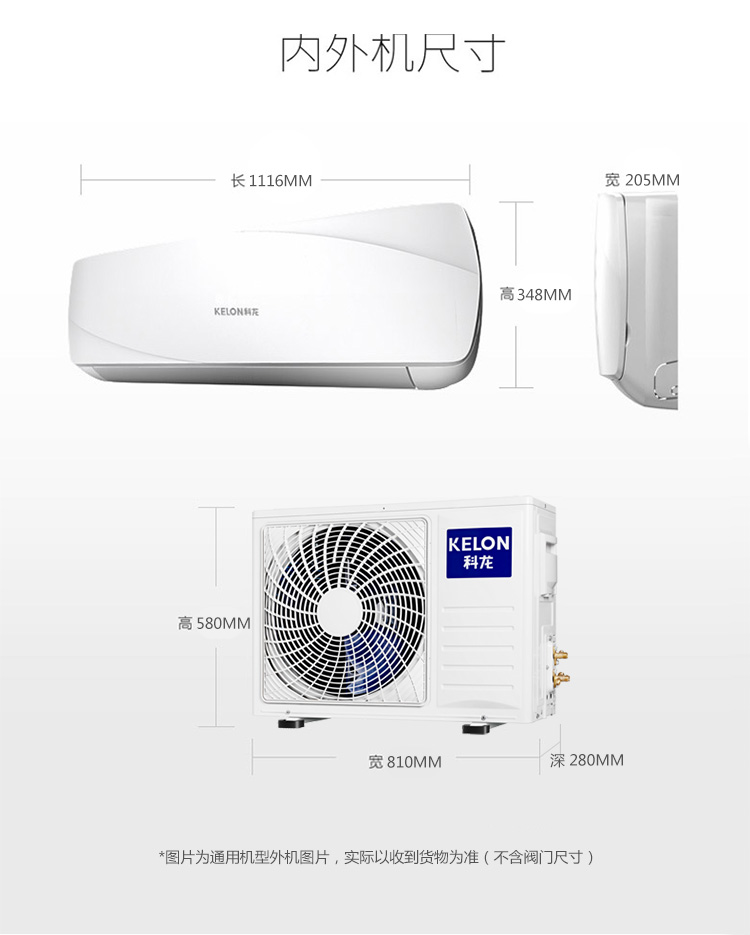 科龙(kelon) 2匹 智能 冷暖 变频 空调挂机 二级能效