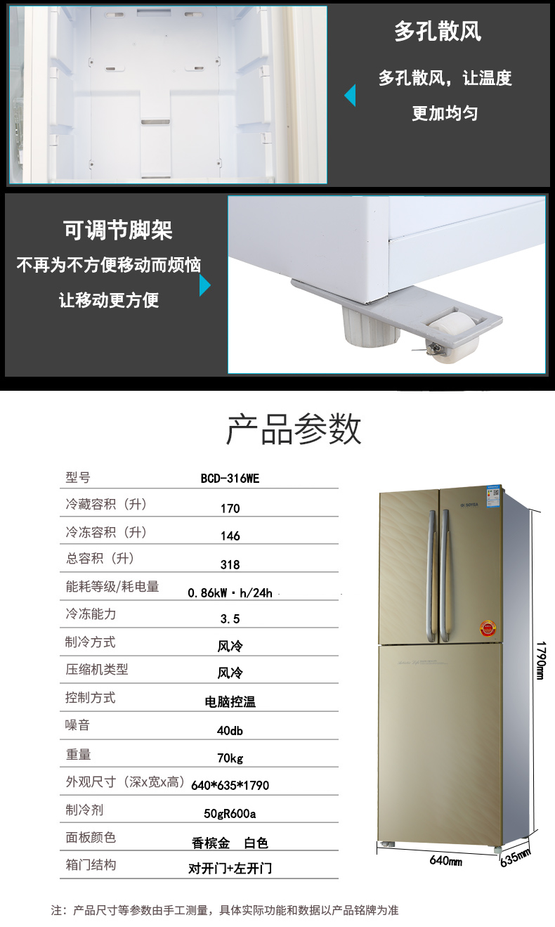 soyea索伊bcd316we家用风冷无霜冰箱法式多门大冰箱对开门冰箱