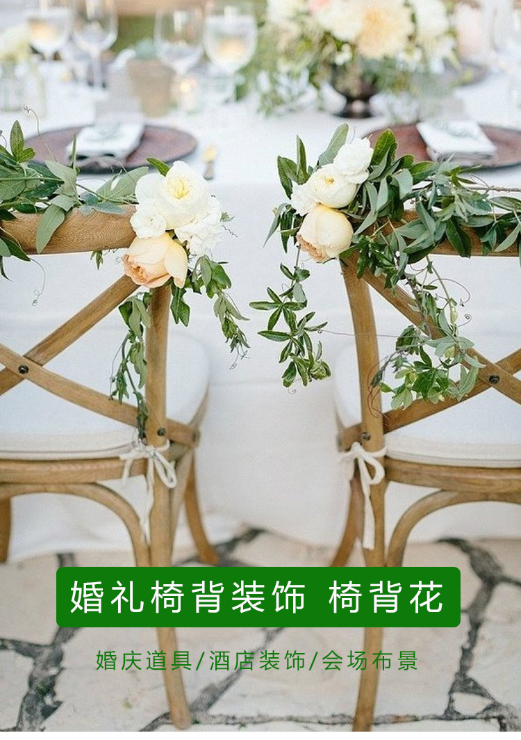 兮木婚礼椅背花户外婚庆道具花艺仿真绢花酒店椅背装饰花会展布景假花