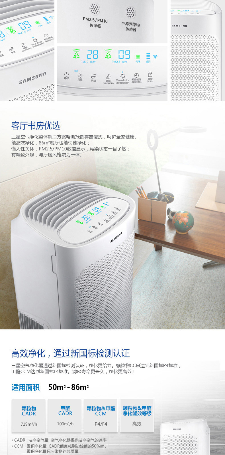 净化器KJ719F-K7580WW 新国标认证CCM颗