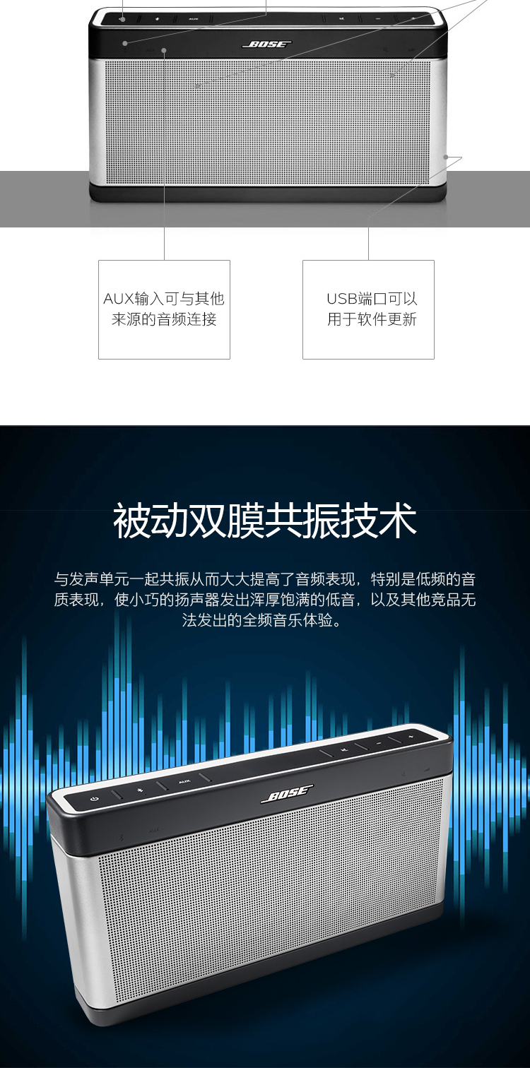 BOSE Soundlink III 蓝牙扬声器 迷你无线便携音箱音响 顺丰包邮