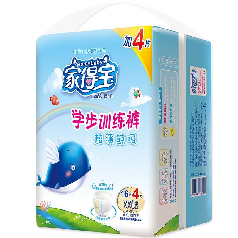 家得宝轻薄鲸吸拉拉裤xxl 16 4片 裤型纸尿裤 婴儿通用尿不湿xxl号