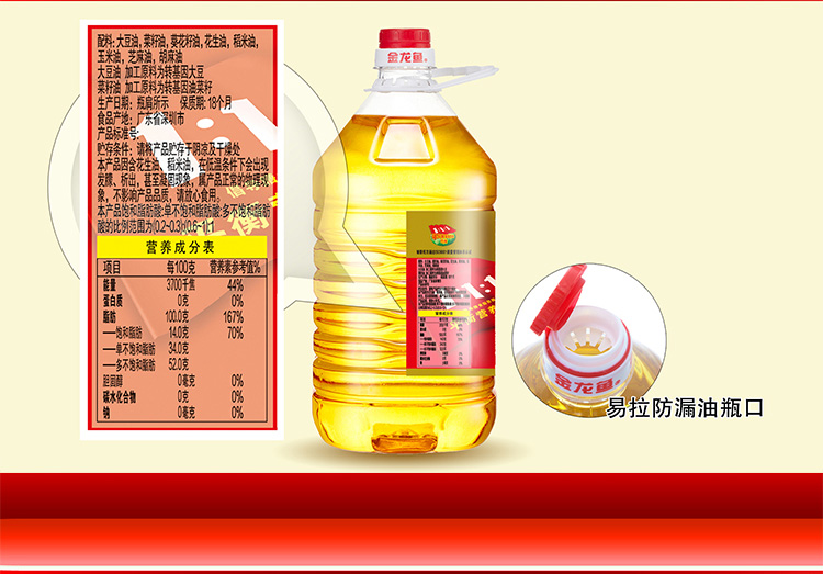 金龙鱼 黄金比例食用调和油 4L*4桶