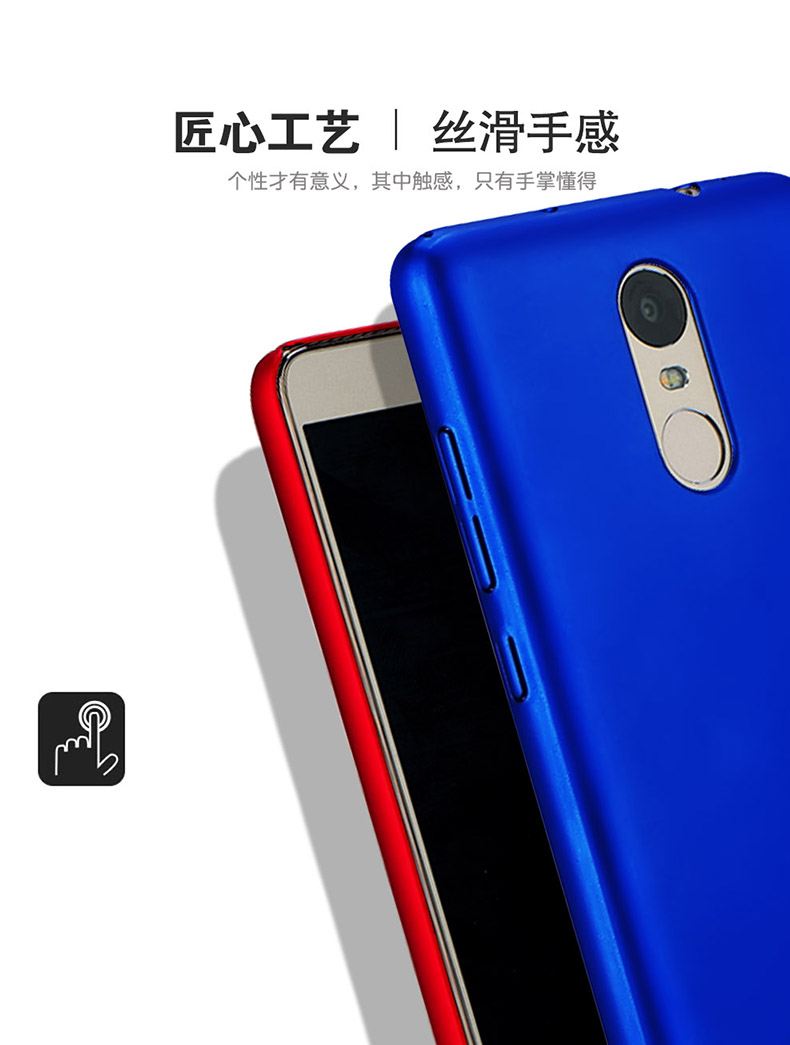 酷猫 红米NOTE4手机壳保护套全包防摔PC磨砂