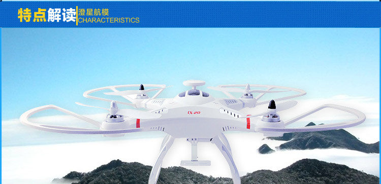 【澄星航模】SH澄星航模遥控飞机 无人机专业