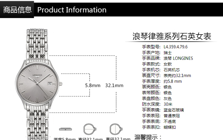 浪琴(longines)手表 律雅系列石英女表l4.359.4.79.