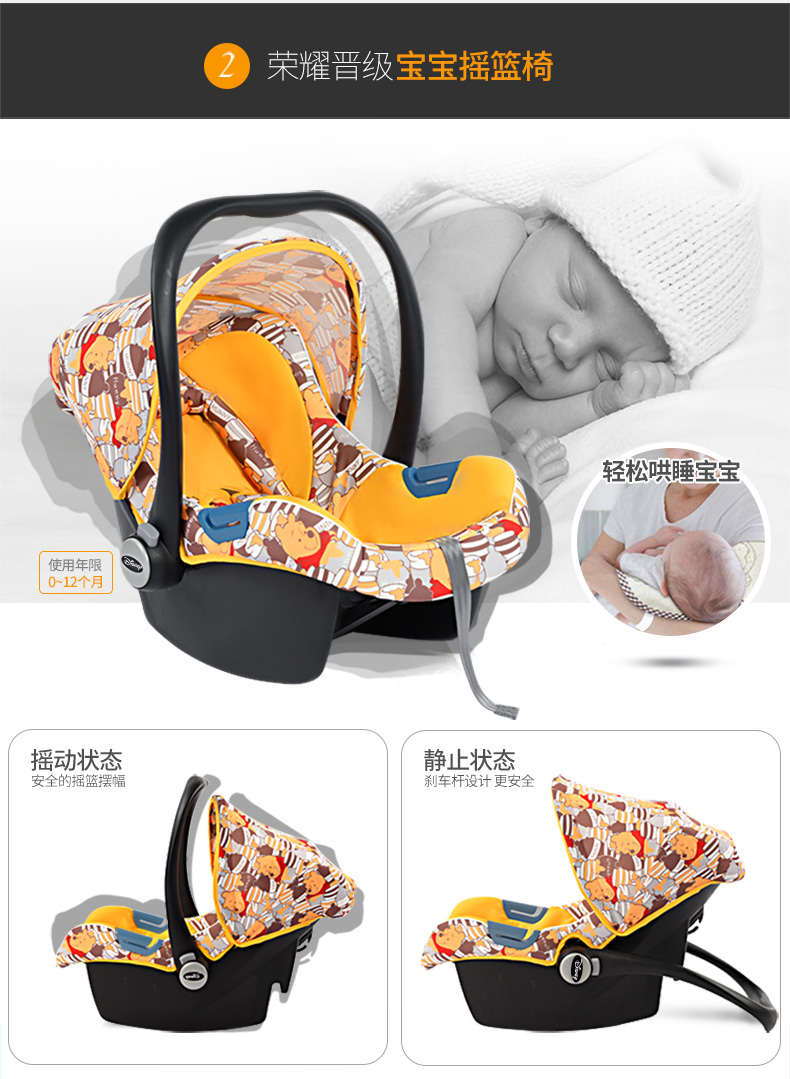 法国babysing 便携式汽车安全座椅婴儿提篮 迪士尼系列 跳跳虎
