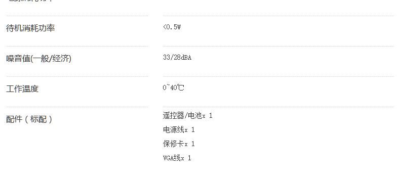 明基（BenQ）MX570数码投影仪