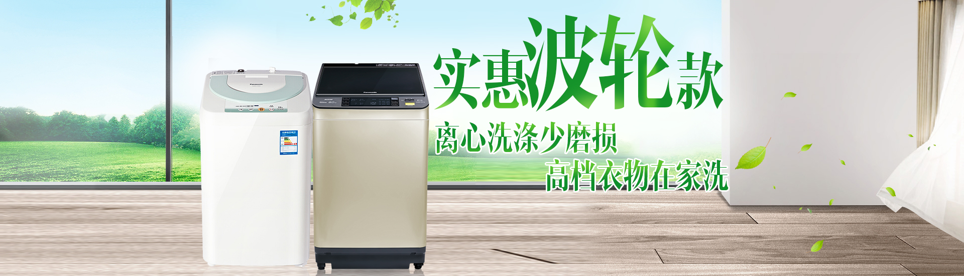 松下金松电器专营店