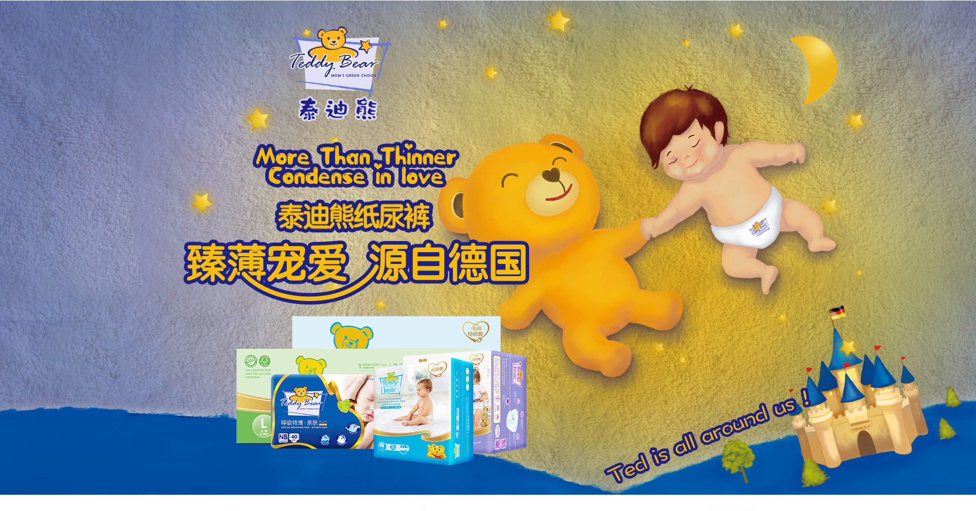 泰迪熊母婴旗舰店_泰迪熊母婴纸尿裤品牌介绍-苏宁易购
