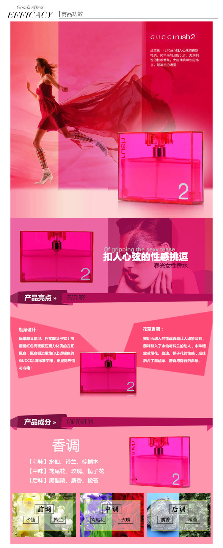 古驰(gucci)rush 2 edt古琦 古驰狂爱二代春光女士香水 50ml 9608