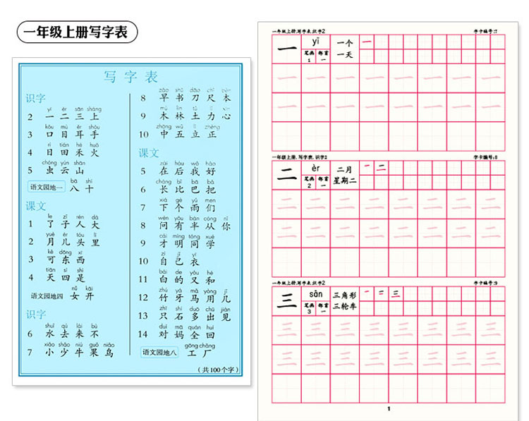 教案模板范文小学_教案模板范文 小学语文_小学语文试讲教案模板