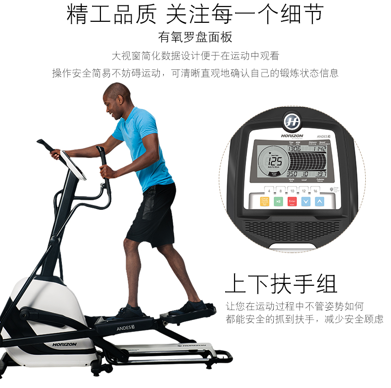 美国乔山johnson horizon系列andes 3家用椭圆机静音可折叠磁控阻力