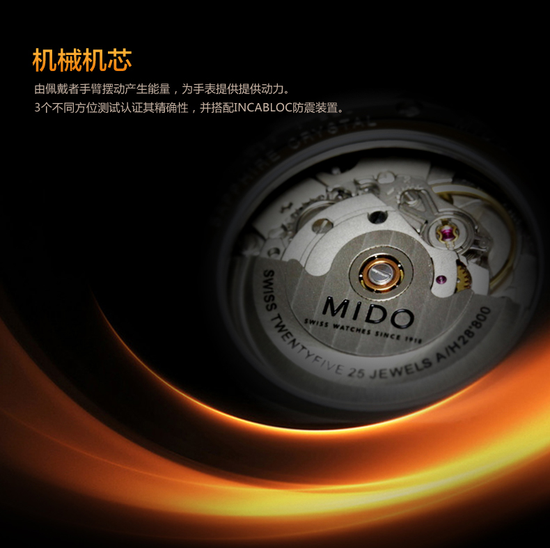 美度 (MIDO) 贝伦赛丽系列自动机械男表M8600.4.26.8 白色