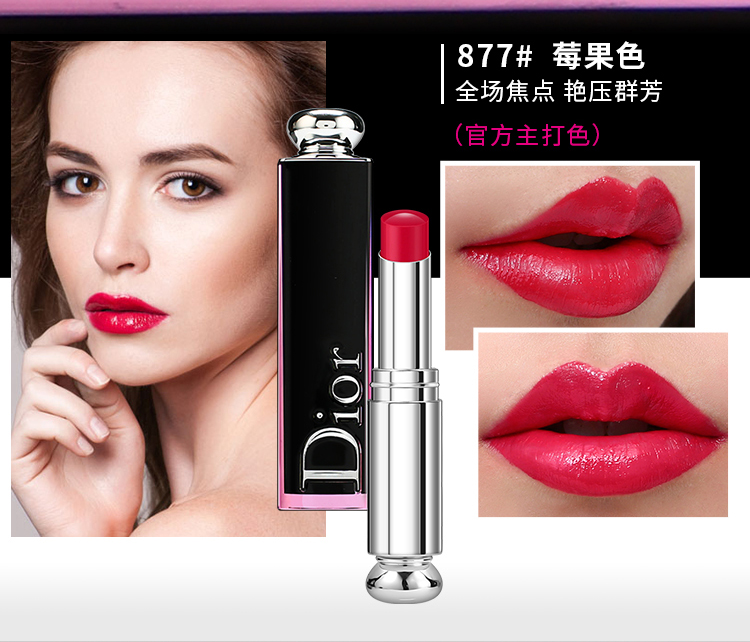 dior迪奥新款黑管瘾诱漆光唇釉唇膏口红550
