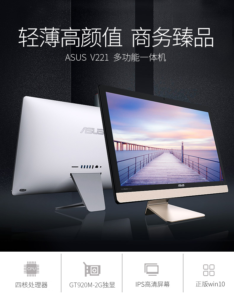 【华硕v221idgk-ba013t一体机】华硕(asus)v221idgk-t