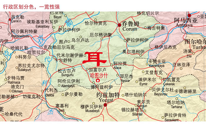 《世界热点国家地图·土耳其》中国地图出版社著【摘要 书评 在线阅读