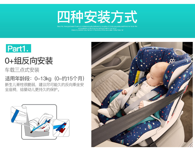 宝贝第一（Babyfirst） 宝宝汽车儿童安全座椅isofix接口 太空城堡适合0-25KG 约0-6岁 深海蓝
