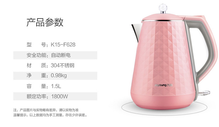 九阳(Joyoung)K15-F628电热水壶 304不锈钢烧水壶电水壶开水壶家用