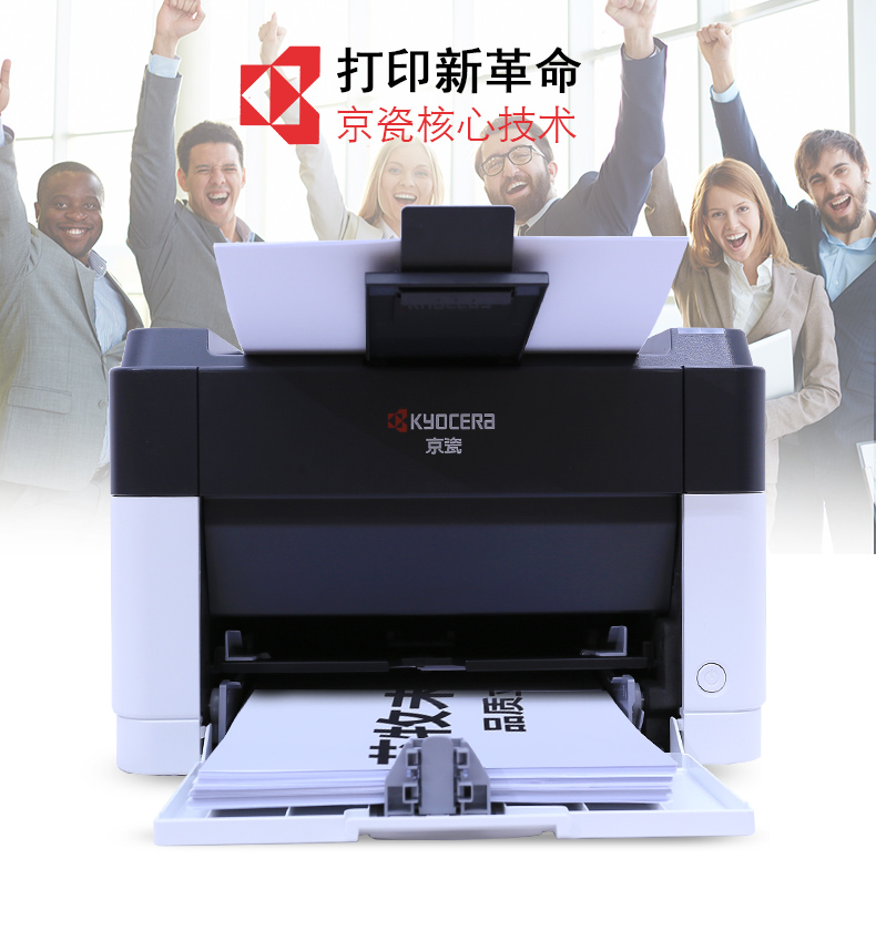 型号:京瓷(kyocera fs-1040 激光打印机