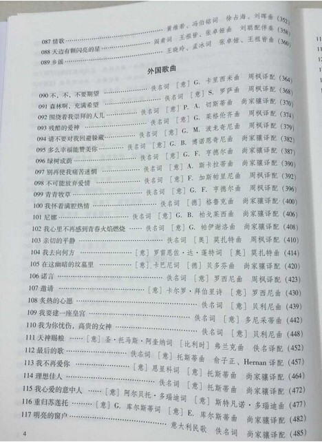 《2016广东省普通高校招生统一考试音乐术科