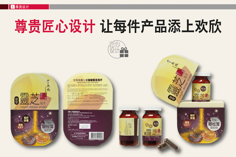 【苏宁香港】(香港直邮) 官燕栈 破壁灵芝孢子