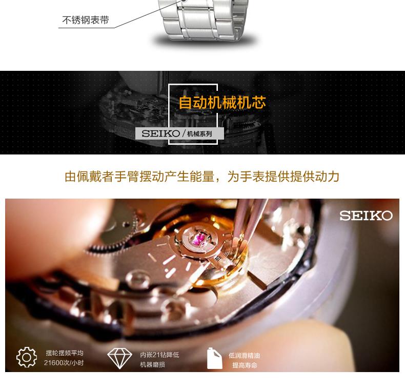 精工（SEIKO）手表 SEIKO 5号系列智慧夜光防水商务不锈钢带自动上链机械男表SNKE53J1 黑色