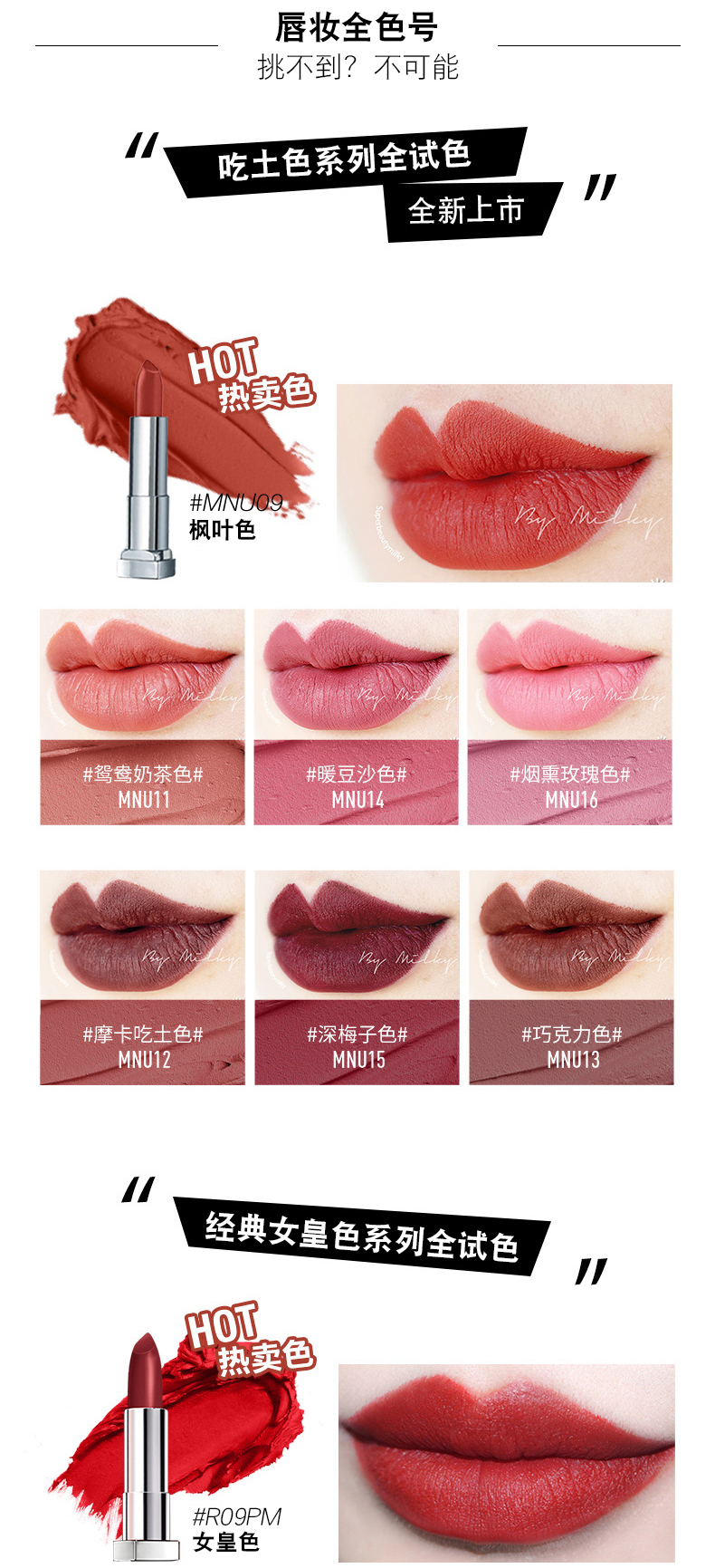 美宝莲maybelline口红哑光雾面唇膏mnu16烟熏玫瑰色赠40ml美宝莲卸妆