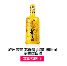 汾酒集团 青花 国宴53度 1000ml 山西杏花村清香型白酒