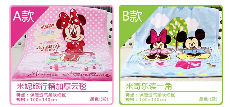 【苏宁超市】Disney迪士尼婴儿毛毯新生儿童双层加厚拉舍尔毯子宝宝礼盒100*140cm 向日葵米妮粉(粉) 100*140cm