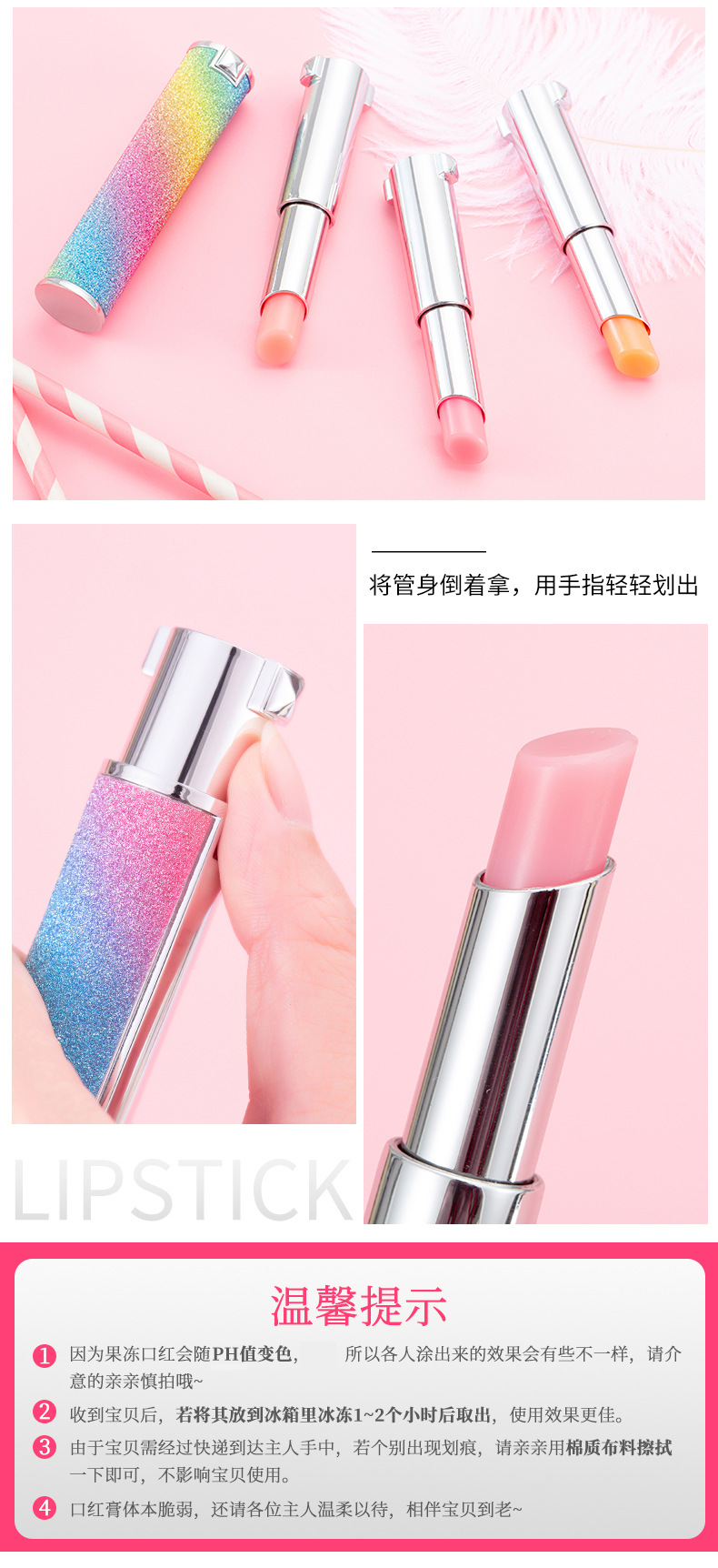 健美创研抖音同款星空变色口红唇膏3.
