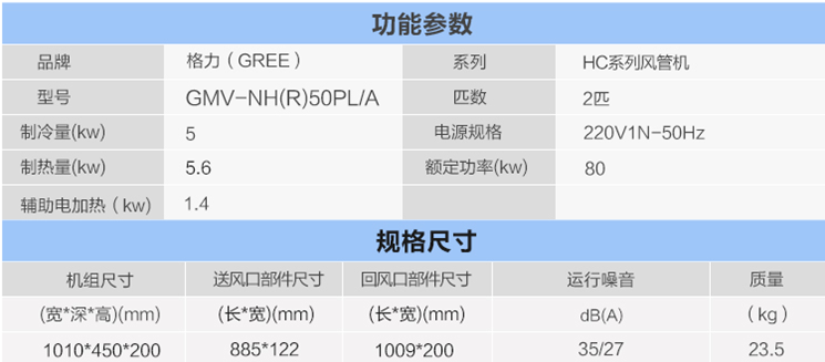 格力(gree)空调小5匹 变频 star系列 节能省电型 一拖三(含安装费)