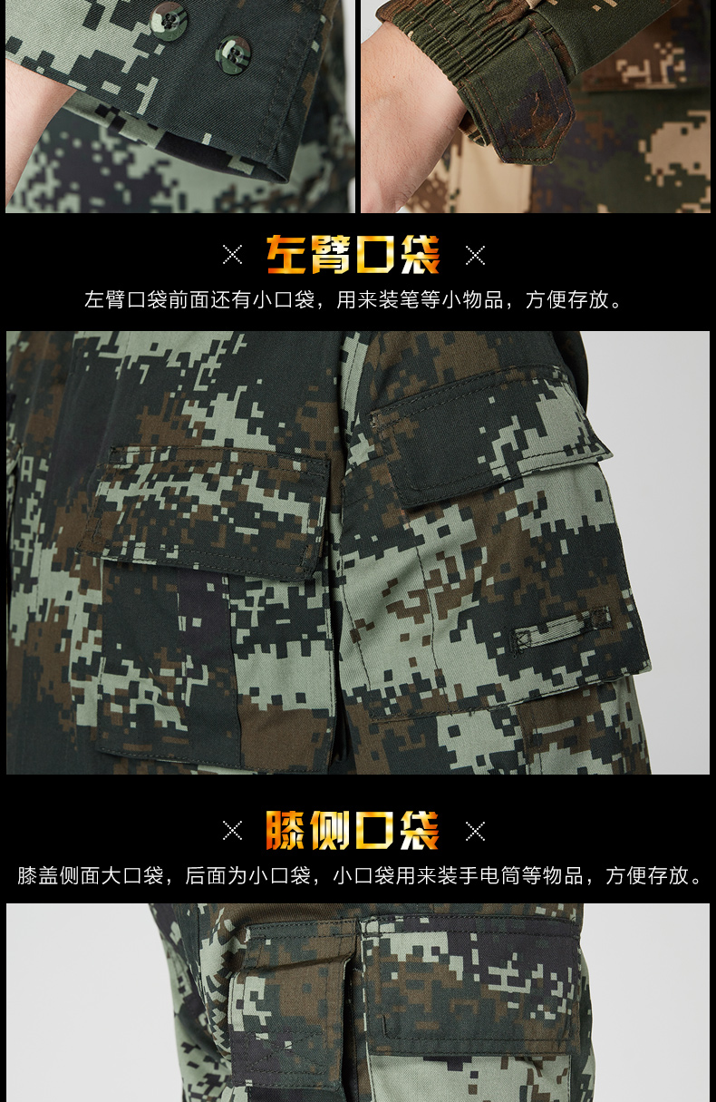 hoscene新式16式武警迷彩服套装男夏季作训服特种兵冬季消防特战服