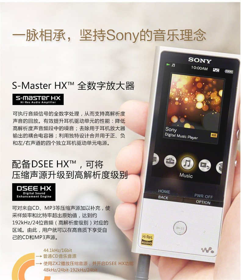 索尼(SONY)音乐播放器NW-ZX100 无损音乐播