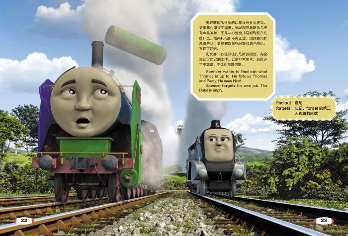 铁路小英雄托马斯和朋友大电影双语故事