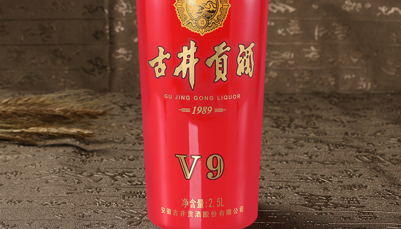 酒厂自营古井贡酒v950度2500ml1瓶浓香型白酒