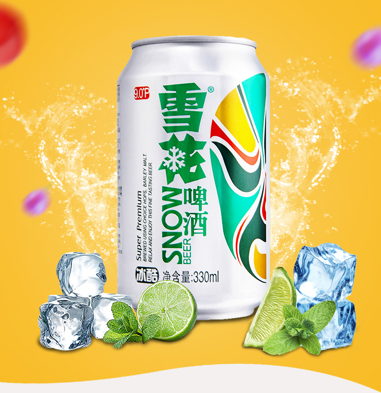 雪花啤酒(snowbeer)冰酷 330ml*24听 整箱装