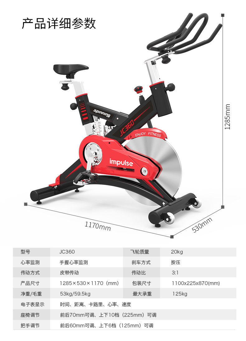英派斯(impulse)动感单车/健身车 英派斯(impulse 健身车 2018年家用